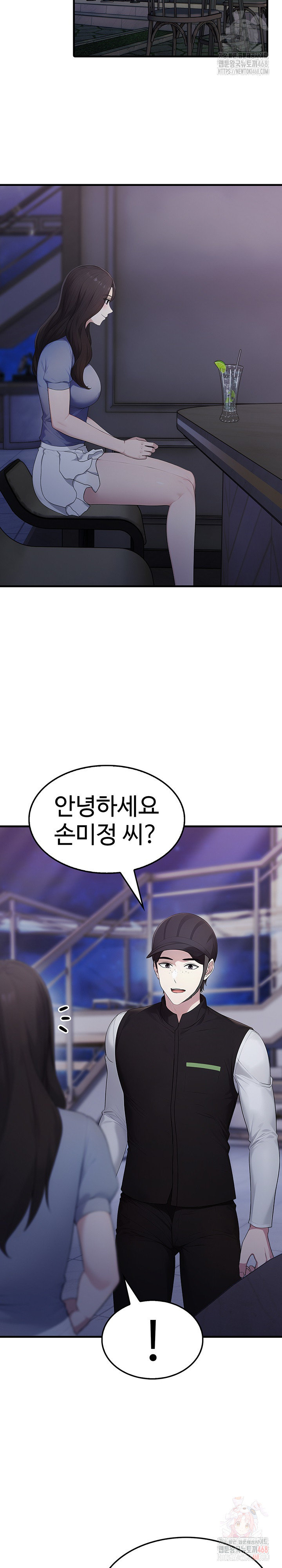 Married Woman Hunter Raw - Chapter 12 Page 9