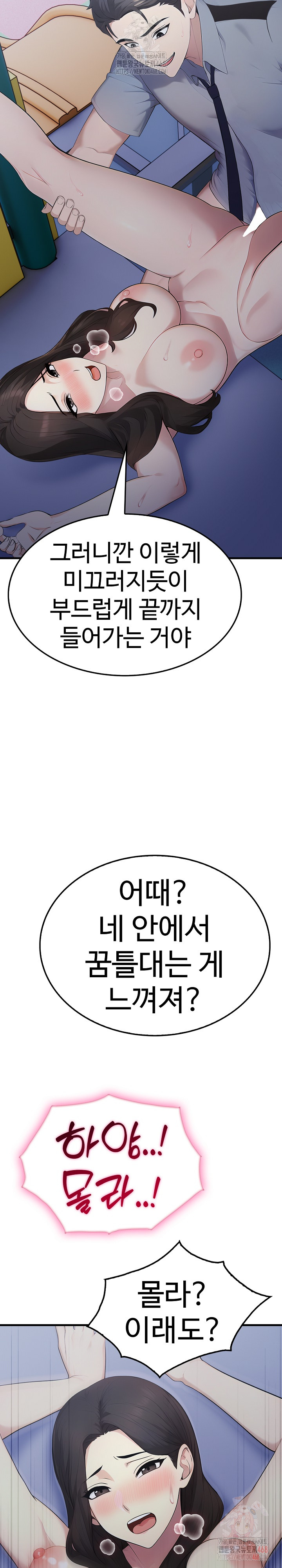 Married Woman Hunter Raw - Chapter 13 Page 29