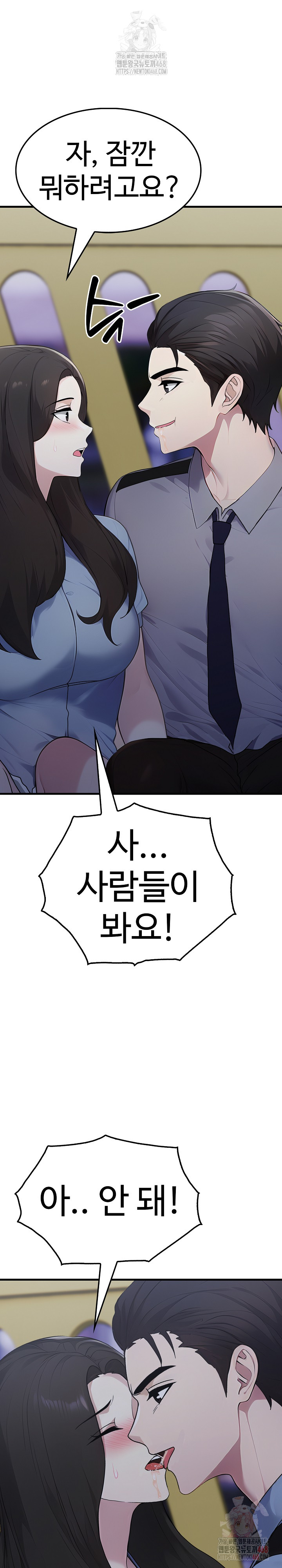 Married Woman Hunter Raw - Chapter 13 Page 3