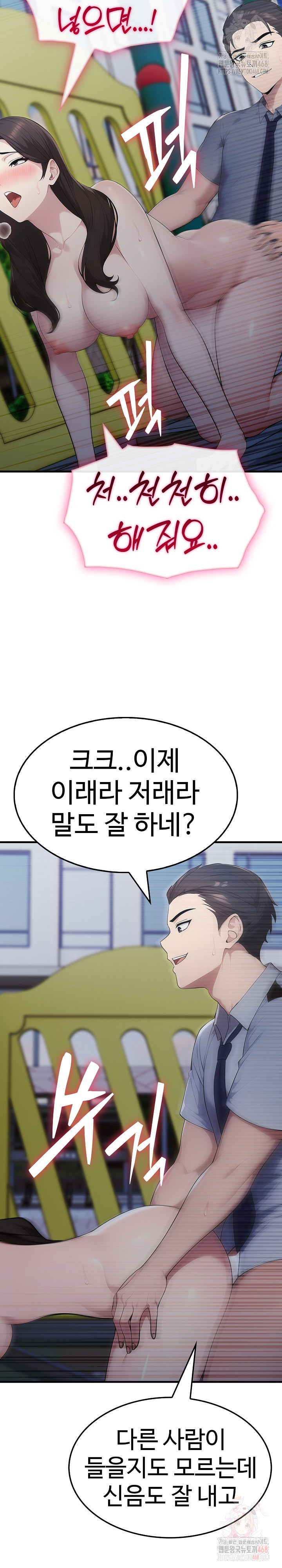 Married Woman Hunter Raw - Chapter 13 Page 32