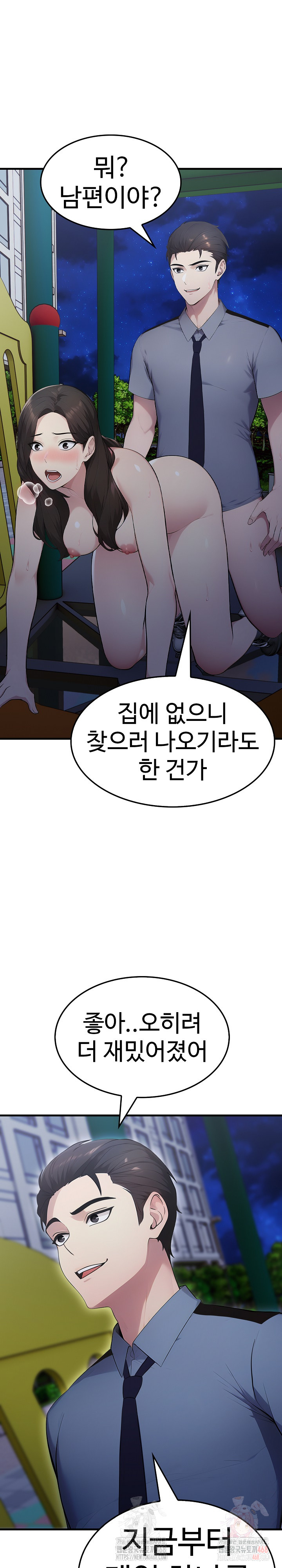 Married Woman Hunter Raw - Chapter 13 Page 35