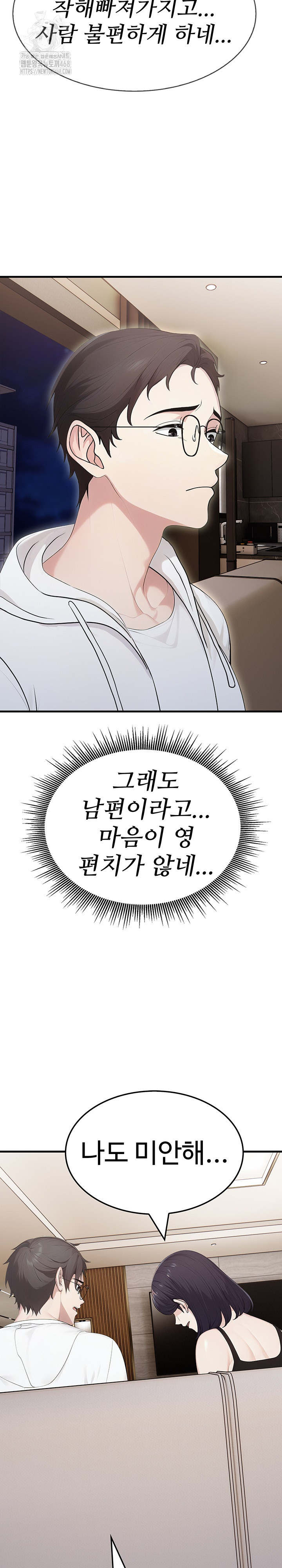 Married Woman Hunter Raw - Chapter 15 Page 10