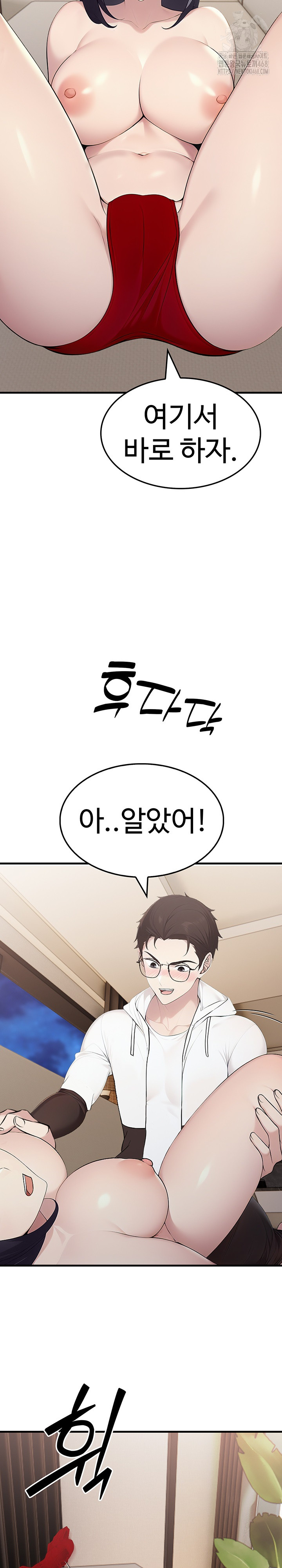 Married Woman Hunter Raw - Chapter 15 Page 14