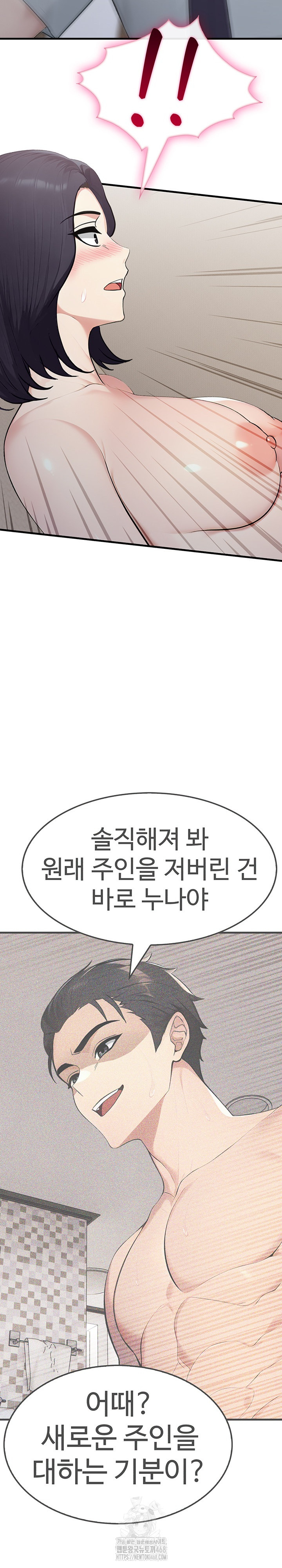 Married Woman Hunter Raw - Chapter 15 Page 21