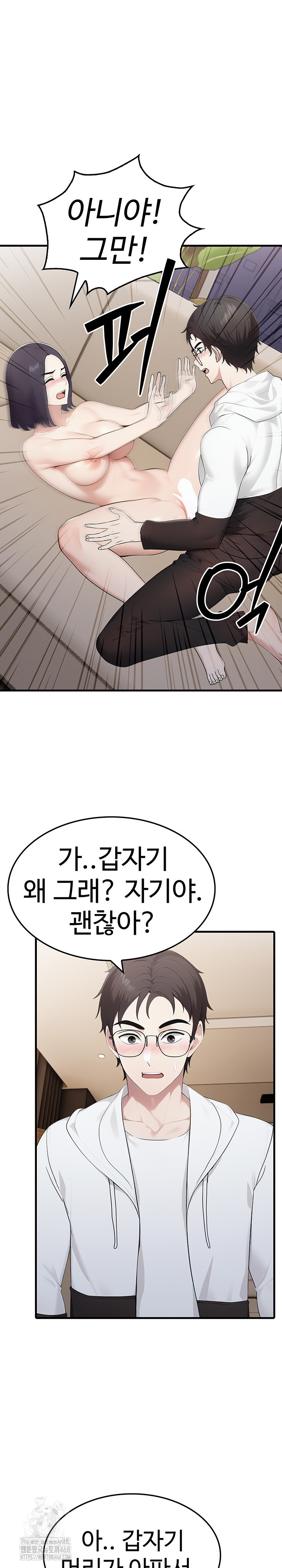 Married Woman Hunter Raw - Chapter 15 Page 23