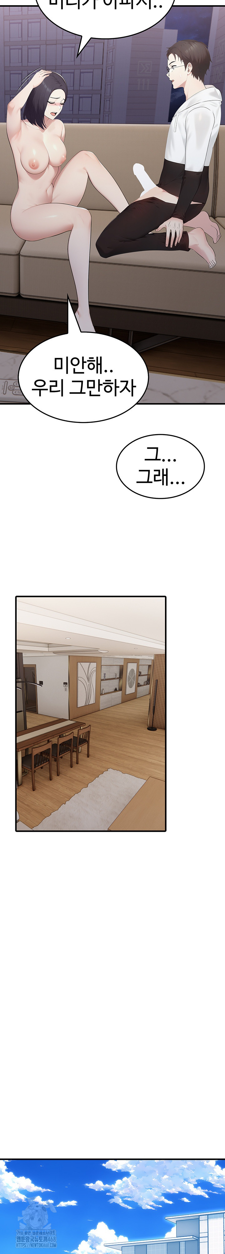 Married Woman Hunter Raw - Chapter 15 Page 24