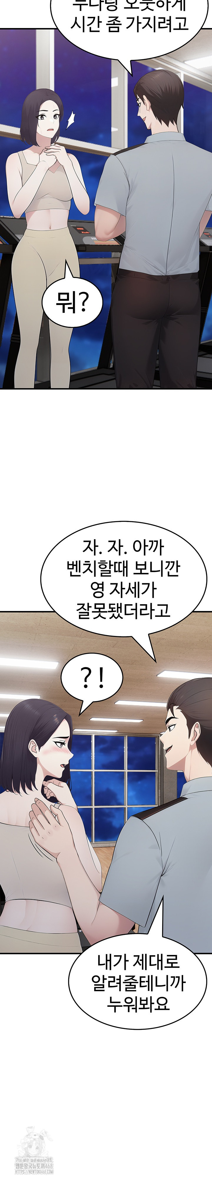 Married Woman Hunter Raw - Chapter 15 Page 34