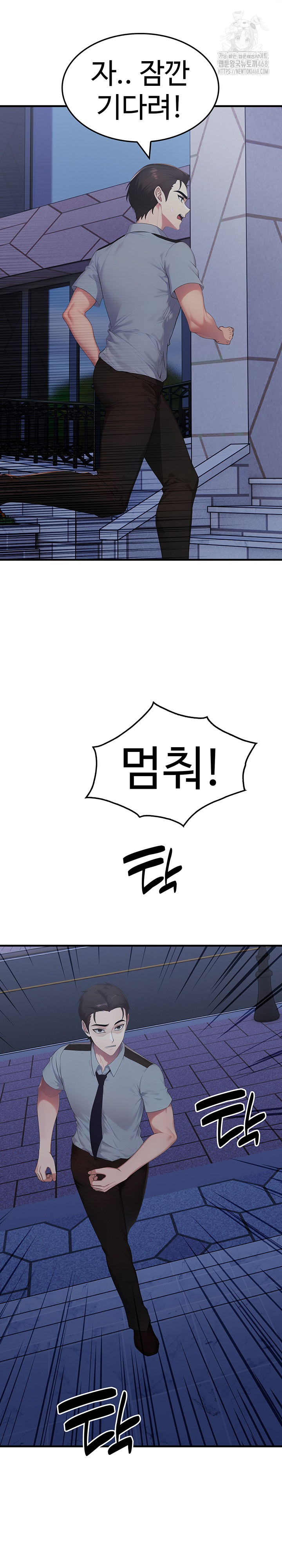 Married Woman Hunter Raw - Chapter 15 Page 4