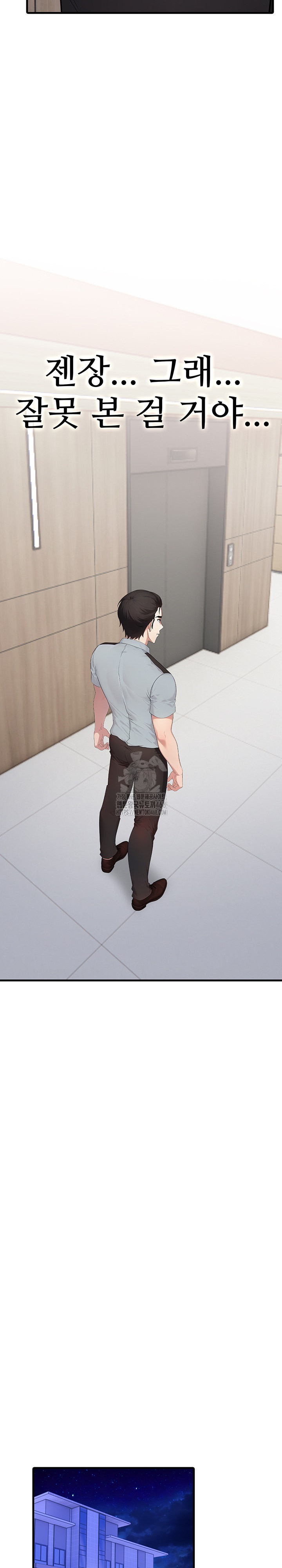 Married Woman Hunter Raw - Chapter 15 Page 7