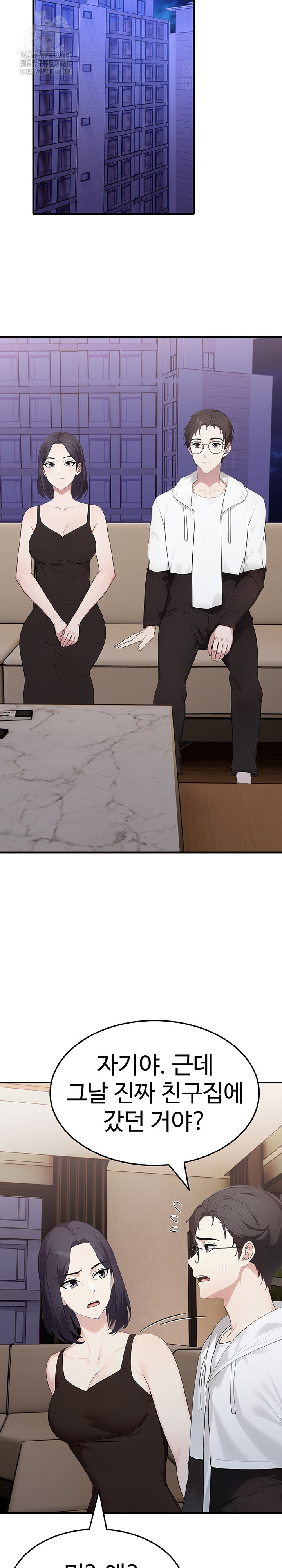 Married Woman Hunter Raw - Chapter 15 Page 8