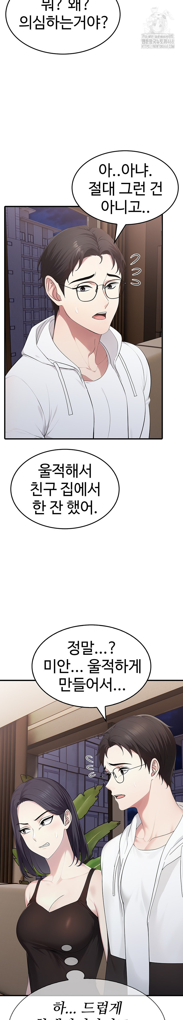 Married Woman Hunter Raw - Chapter 15 Page 9