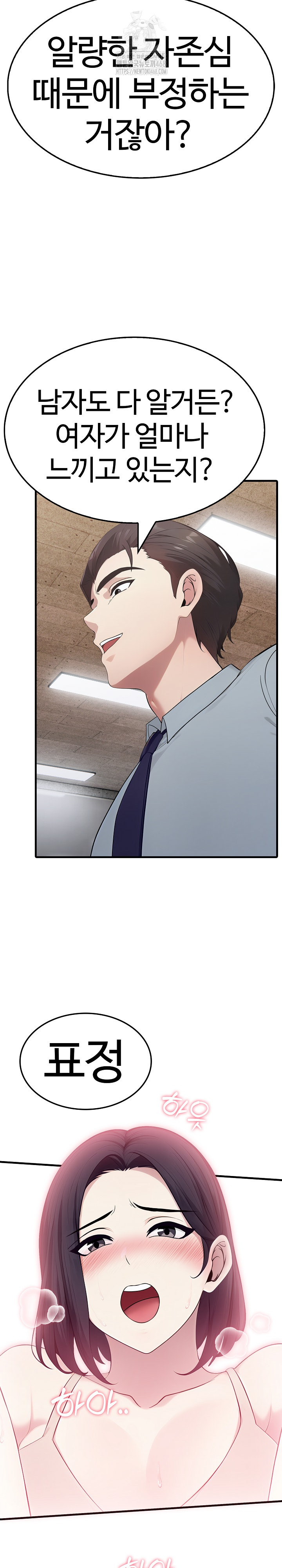 Married Woman Hunter Raw - Chapter 16 Page 15