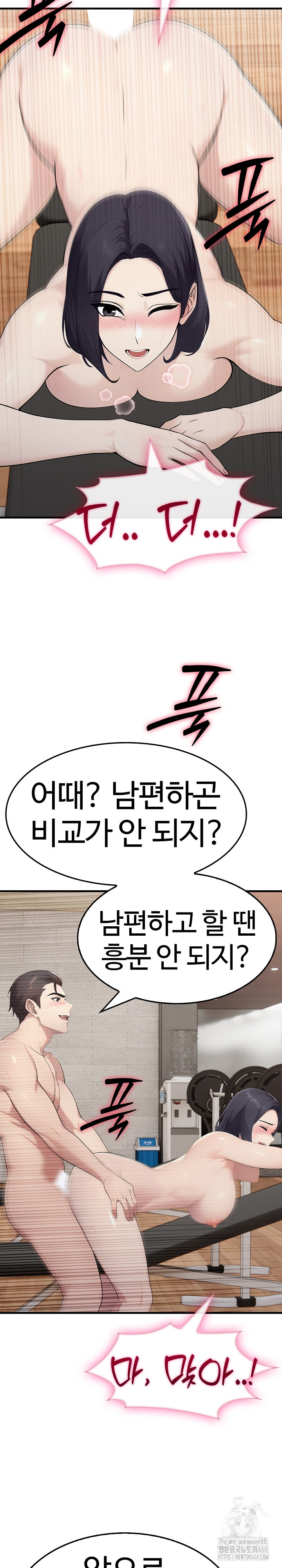 Married Woman Hunter Raw - Chapter 16 Page 23