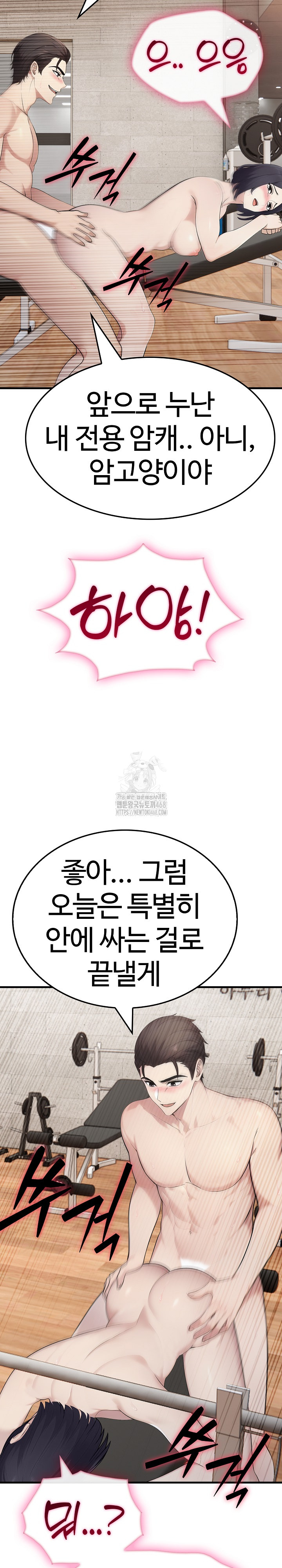 Married Woman Hunter Raw - Chapter 16 Page 26