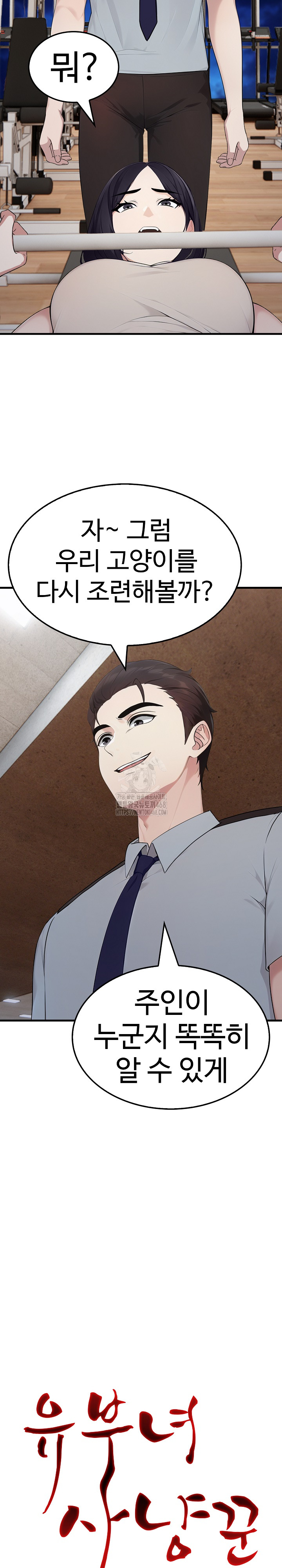 Married Woman Hunter Raw - Chapter 16 Page 3