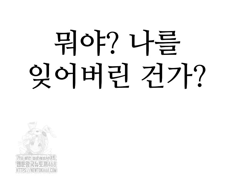 Married Woman Hunter Raw - Chapter 17 Page 16