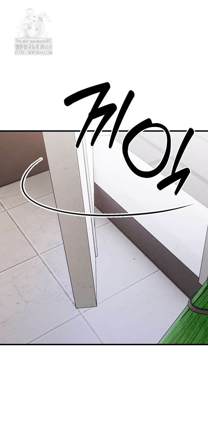 Married Woman Hunter Raw - Chapter 17 Page 25