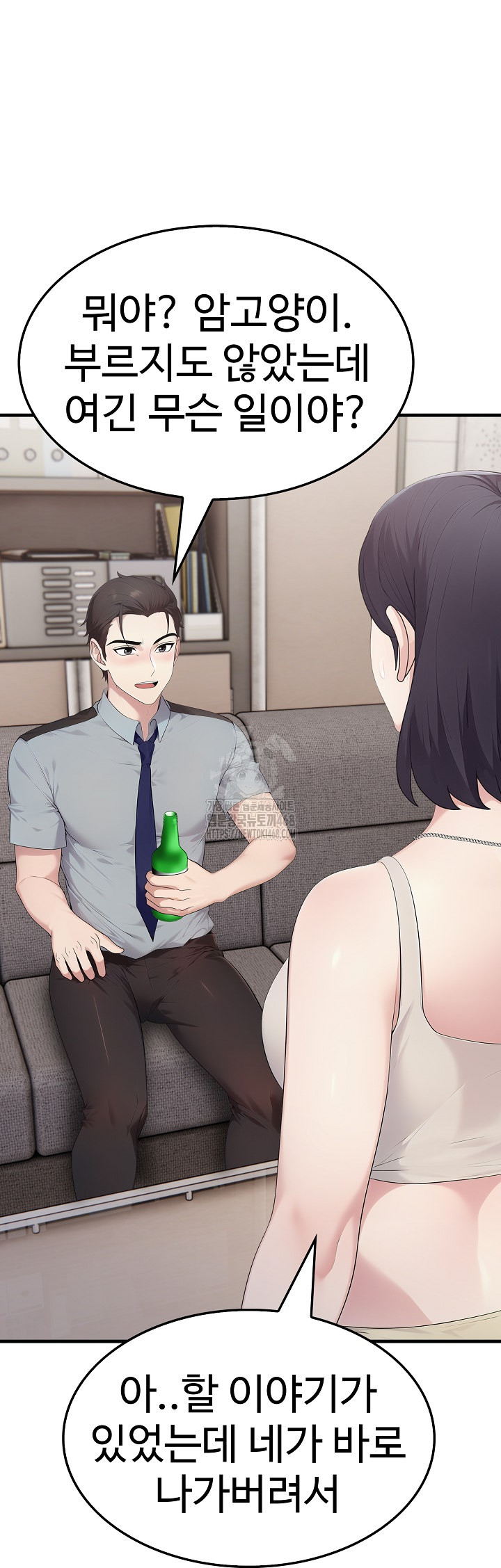 Married Woman Hunter Raw - Chapter 17 Page 27