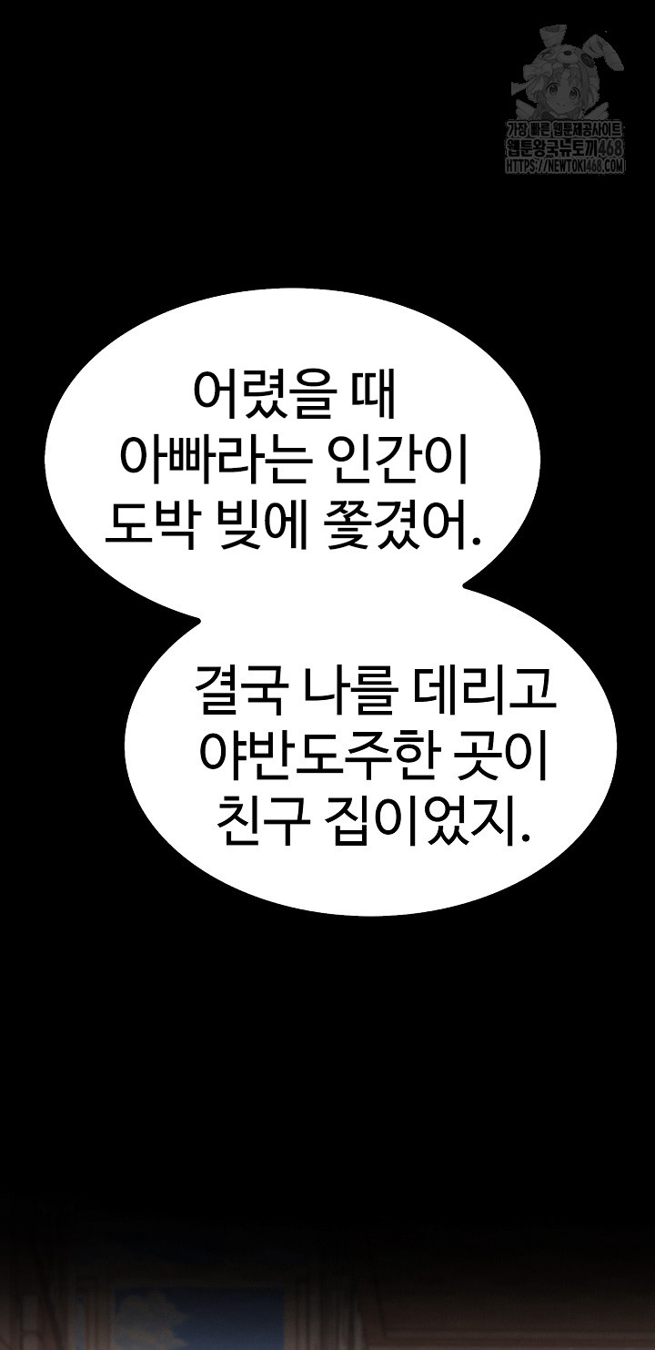 Married Woman Hunter Raw - Chapter 17 Page 41