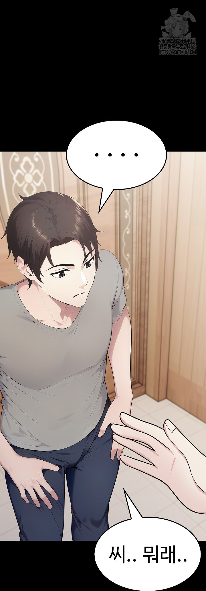 Married Woman Hunter Raw - Chapter 17 Page 46