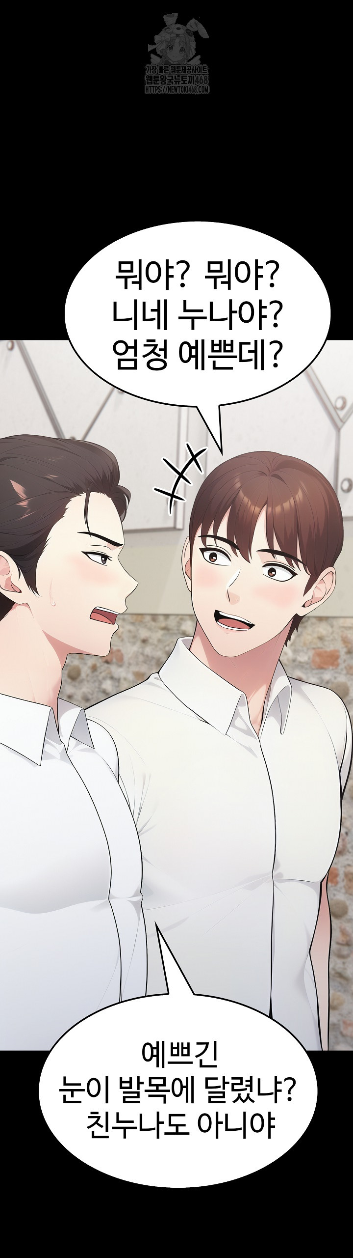 Married Woman Hunter Raw - Chapter 17 Page 59