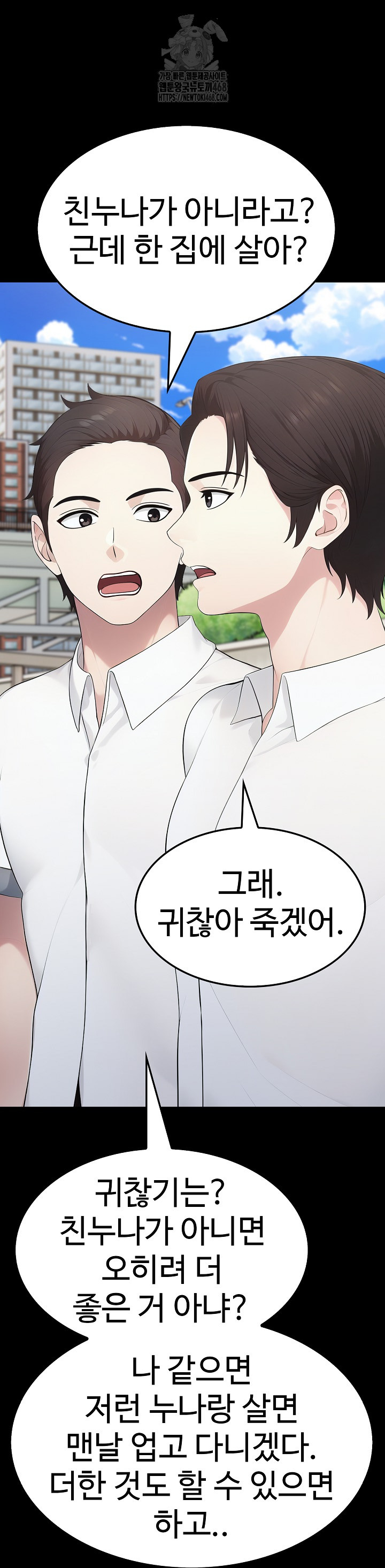 Married Woman Hunter Raw - Chapter 17 Page 60