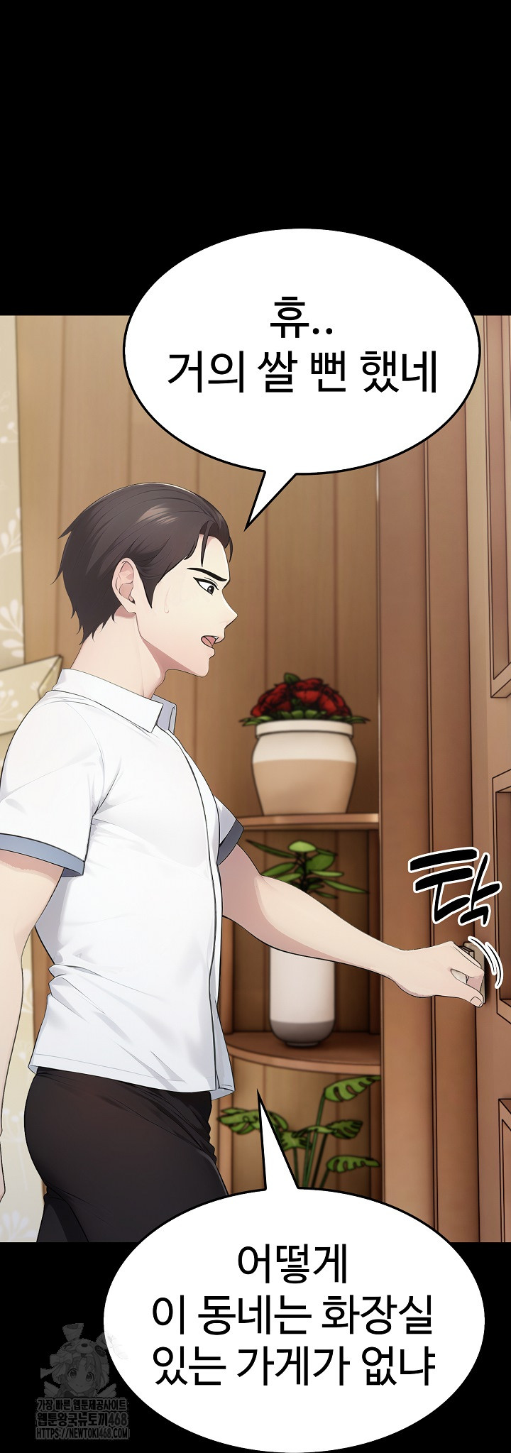 Married Woman Hunter Raw - Chapter 17 Page 64