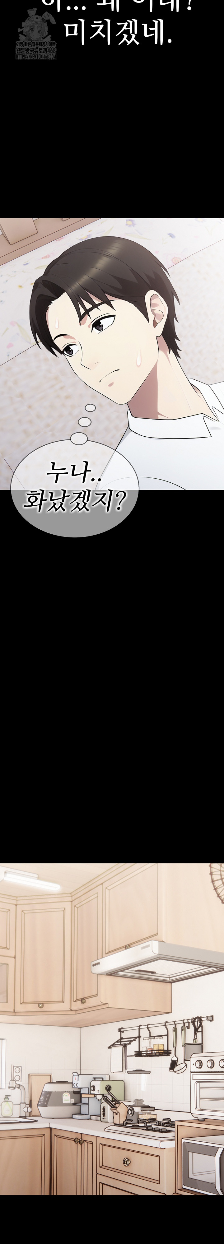 Married Woman Hunter Raw - Chapter 18 Page 11