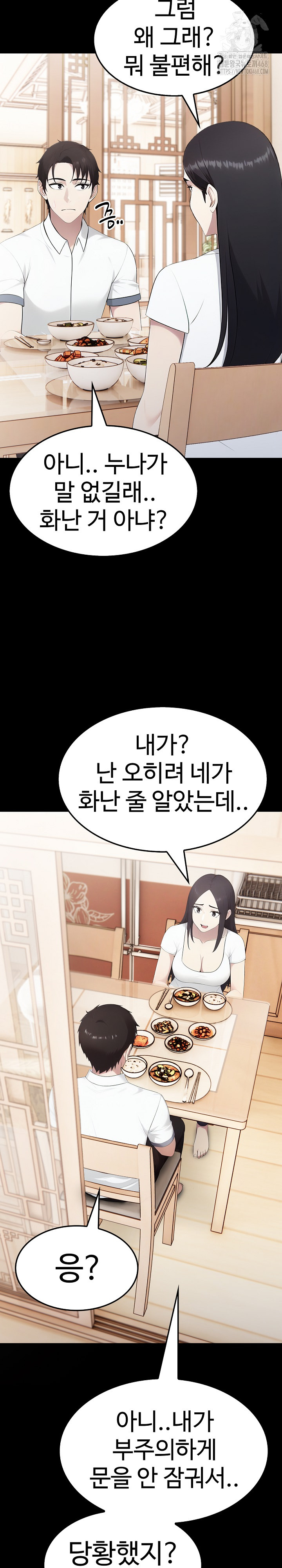 Married Woman Hunter Raw - Chapter 18 Page 14