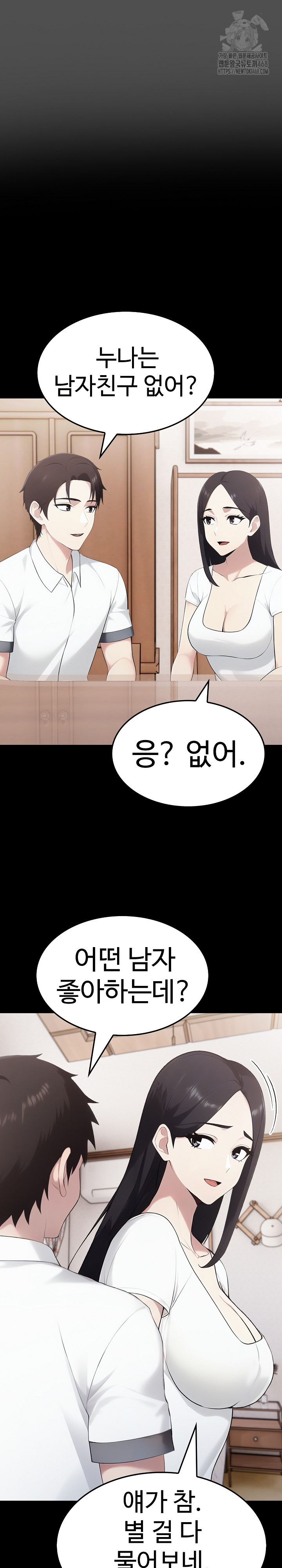 Married Woman Hunter Raw - Chapter 18 Page 24