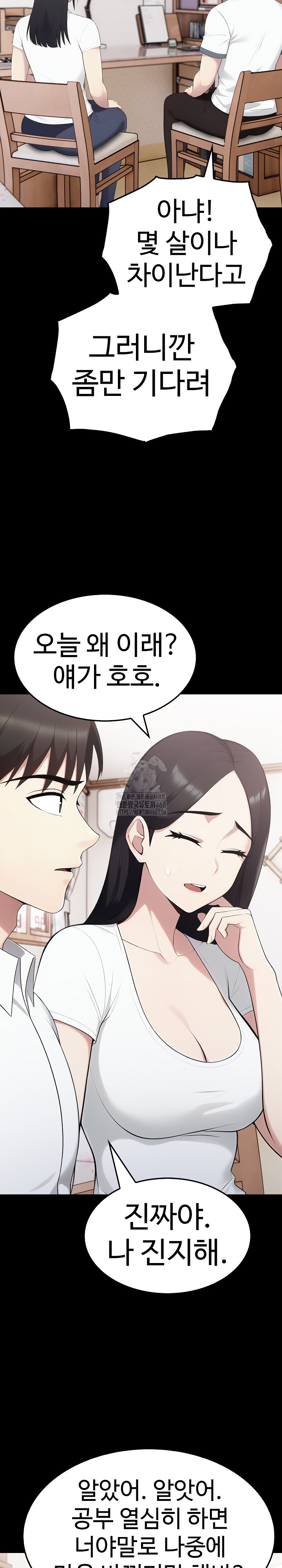 Married Woman Hunter Raw - Chapter 18 Page 26