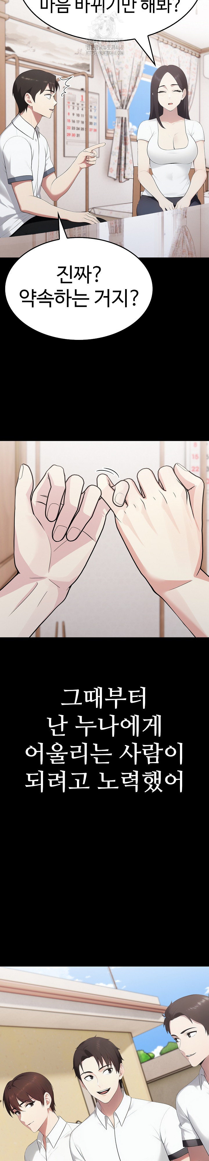 Married Woman Hunter Raw - Chapter 18 Page 27