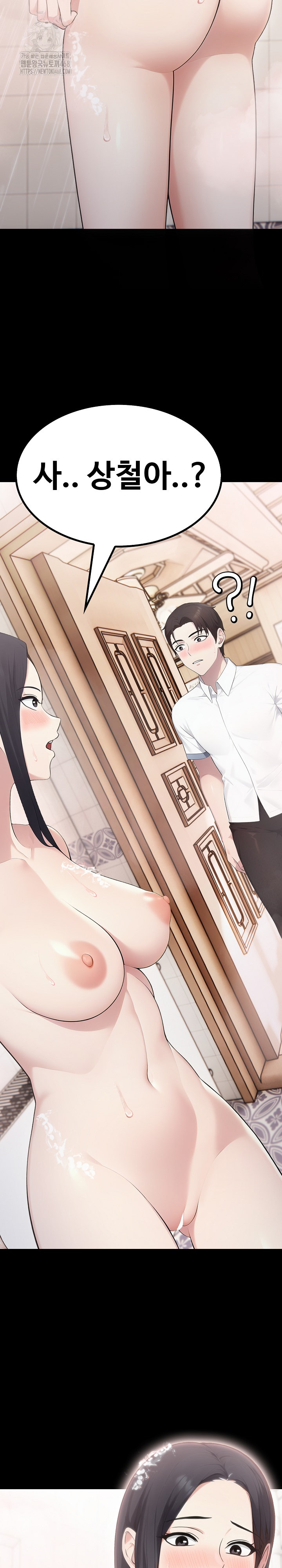 Married Woman Hunter Raw - Chapter 18 Page 3