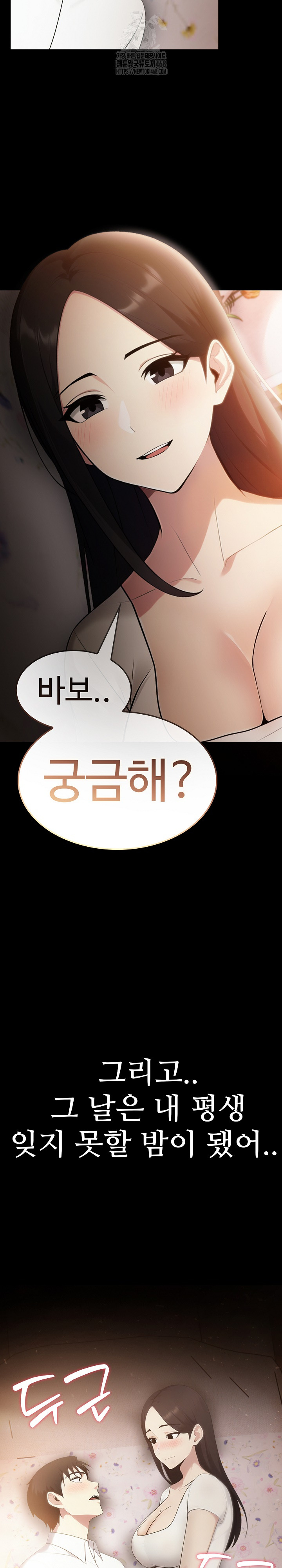 Married Woman Hunter Raw - Chapter 18 Page 37