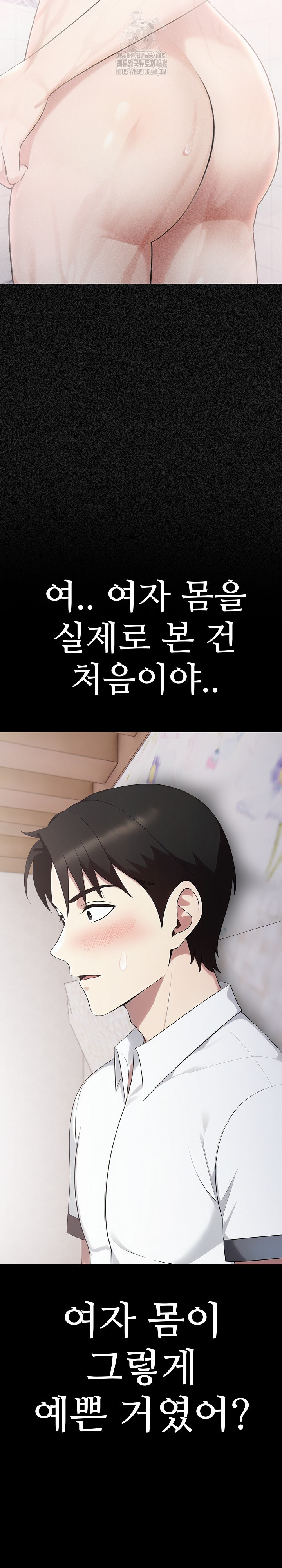 Married Woman Hunter Raw - Chapter 18 Page 9