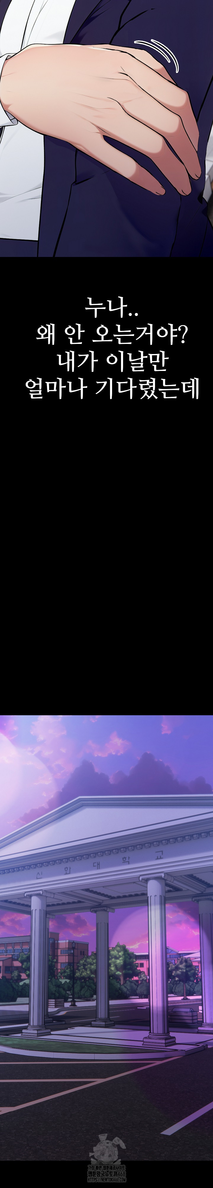 Married Woman Hunter Raw - Chapter 19 Page 10