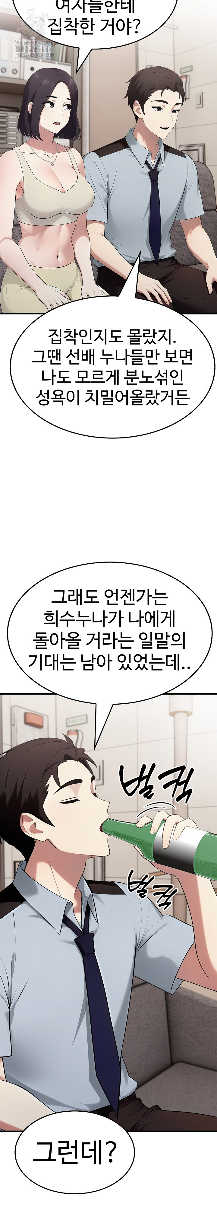 Married Woman Hunter Raw - Chapter 19 Page 25