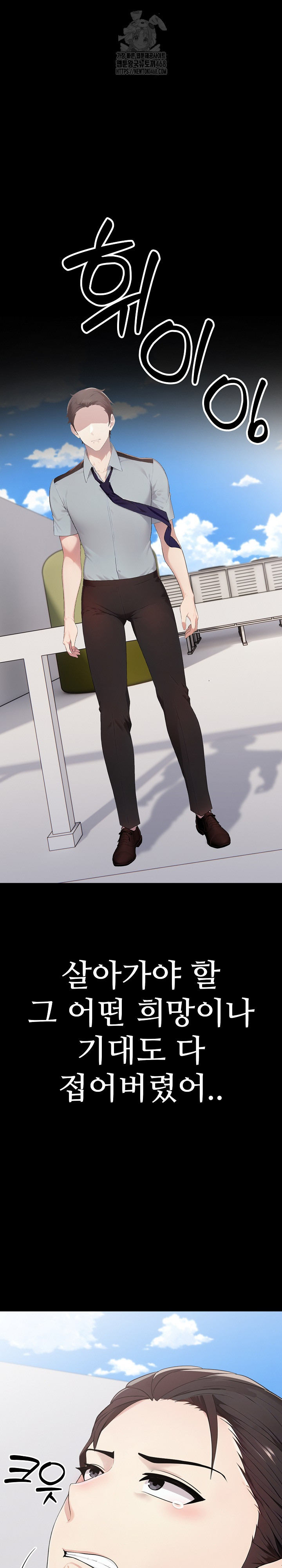 Married Woman Hunter Raw - Chapter 19 Page 31