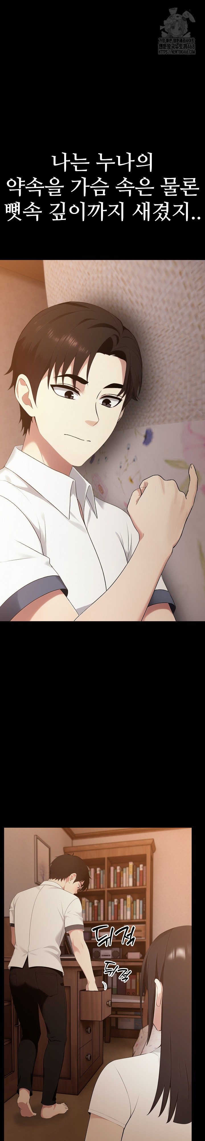 Married Woman Hunter Raw - Chapter 19 Page 4