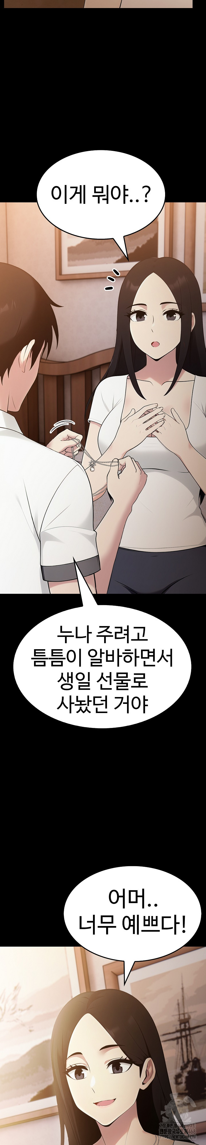 Married Woman Hunter Raw - Chapter 19 Page 5