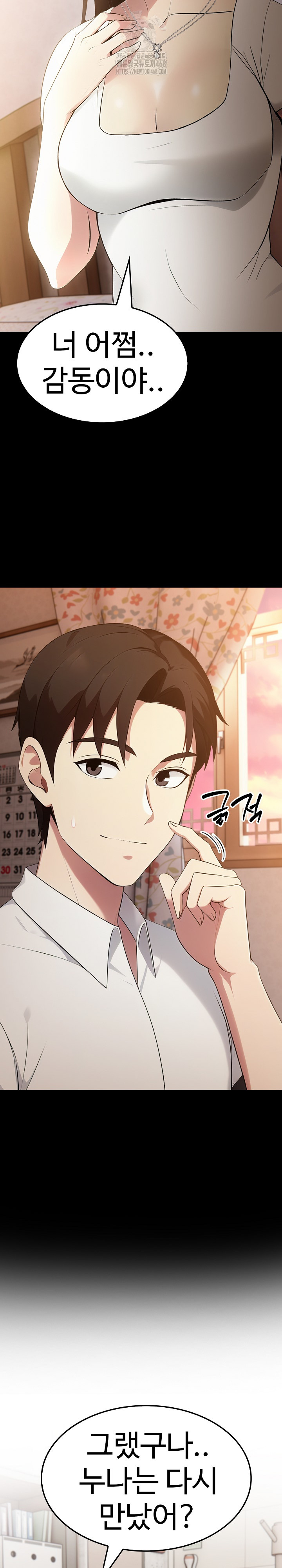 Married Woman Hunter Raw - Chapter 19 Page 6