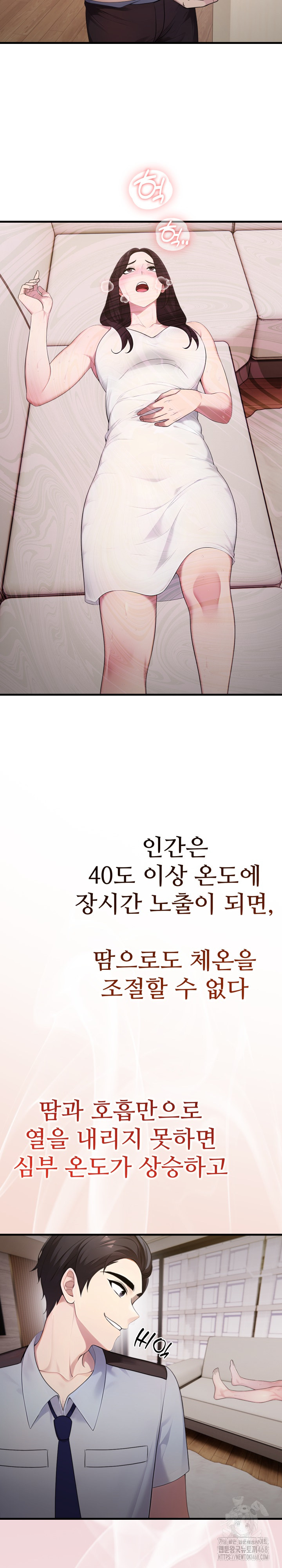 Married Woman Hunter Raw - Chapter 2 Page 10