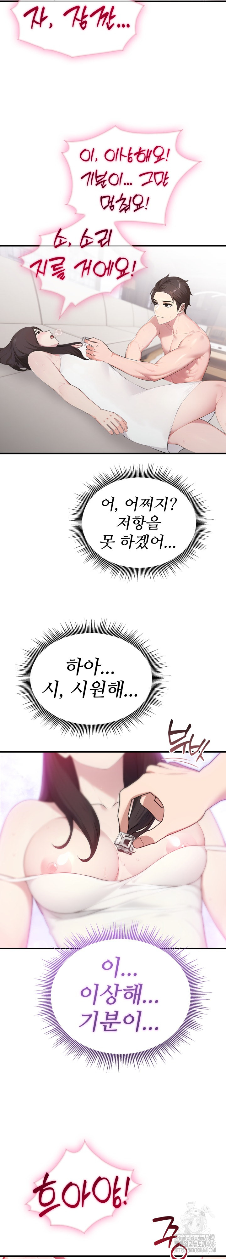 Married Woman Hunter Raw - Chapter 2 Page 16