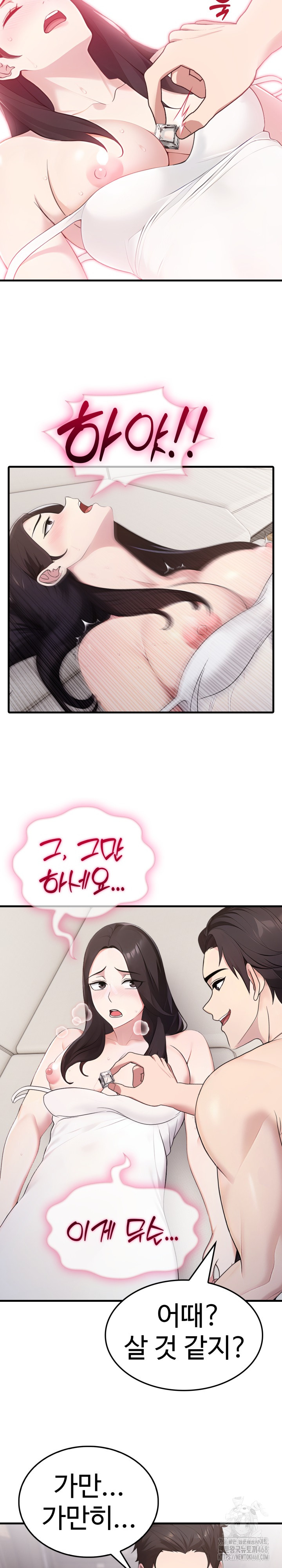 Married Woman Hunter Raw - Chapter 2 Page 17