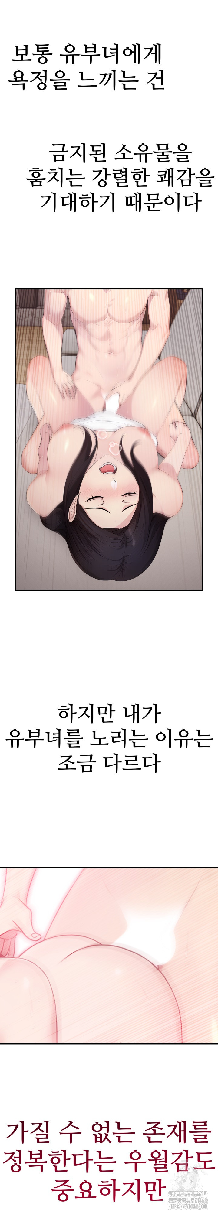 Married Woman Hunter Raw - Chapter 2 Page 30