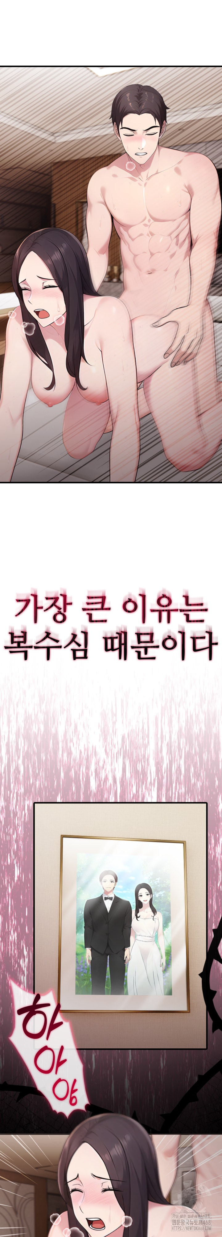 Married Woman Hunter Raw - Chapter 2 Page 31