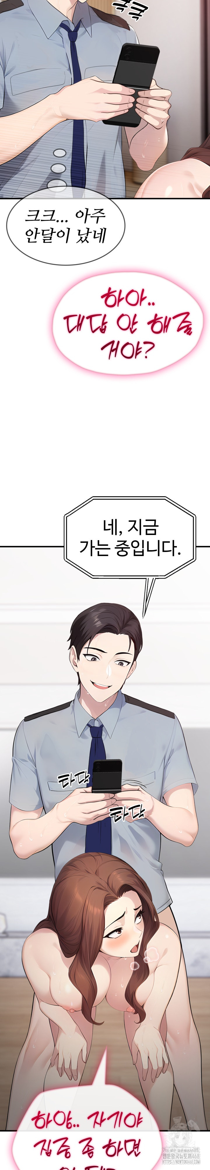 Married Woman Hunter Raw - Chapter 2 Page 5