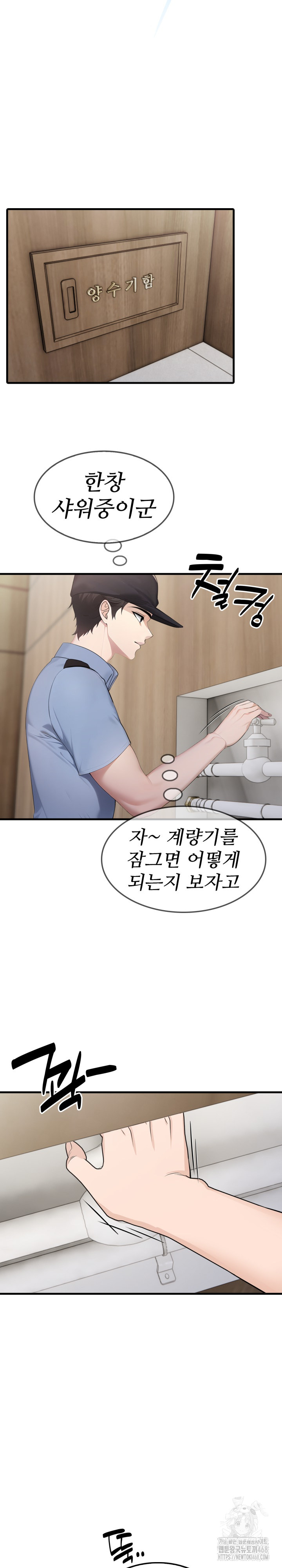 Married Woman Hunter Raw - Chapter 3 Page 12