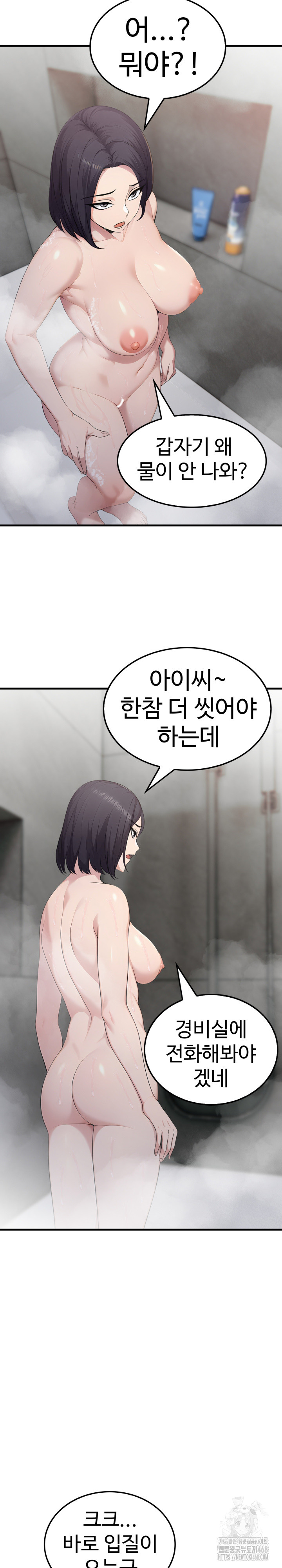 Married Woman Hunter Raw - Chapter 3 Page 13