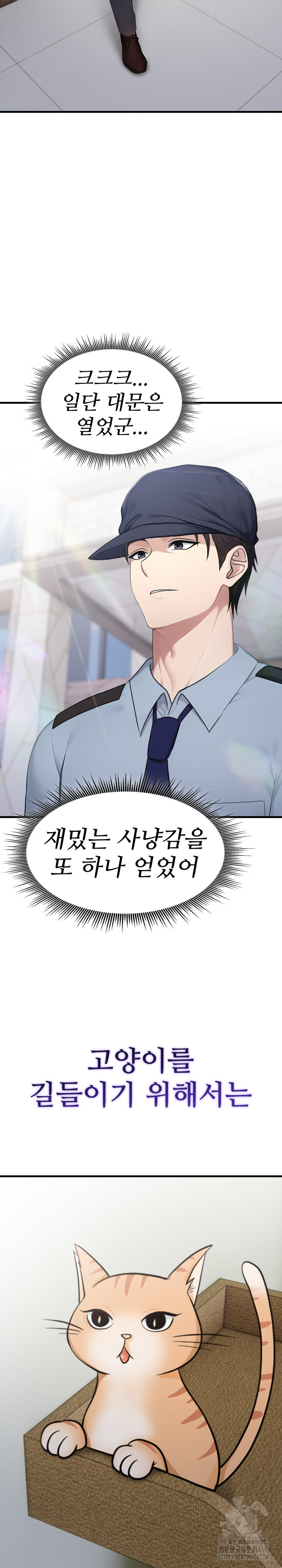 Married Woman Hunter Raw - Chapter 3 Page 23